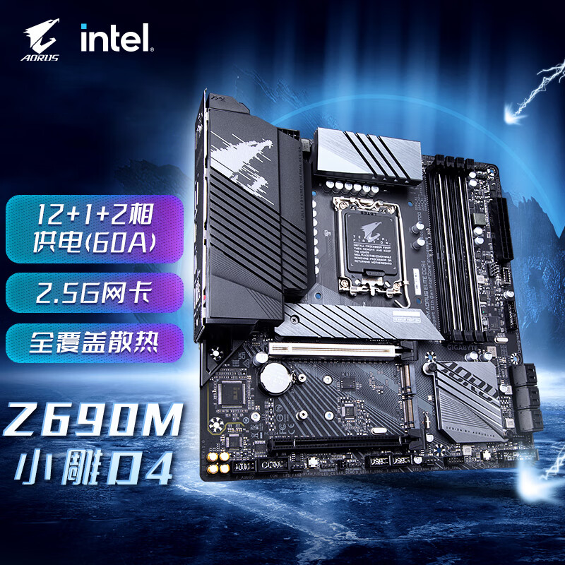 技嘉 Z690M AORUS ELITE DDR4主板 支持 DDR4内存/CPU 12700K/12600K（Intel Z690/LGA 1700）