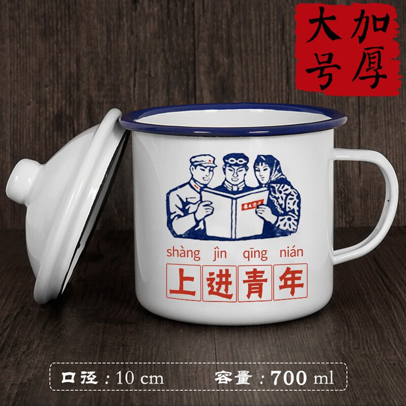 加厚搪瓷杯10cm大茶缸子怀旧革命老式茶杯马克杯女生老干部水杯男生铁
