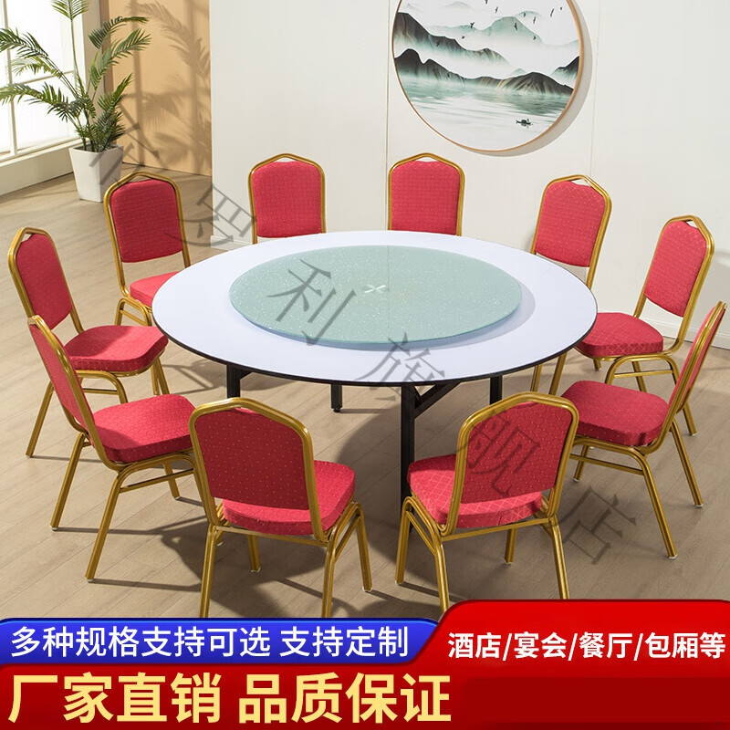 布罗利 酒店大圆桌宴会圆桌餐厅饭店折叠圆桌20人餐桌酒席大圆桌 2.4米16人两拼单桌