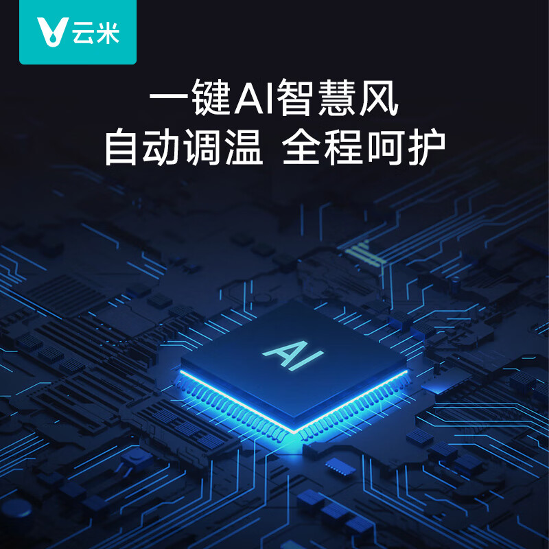 云米（VIOMI）新能效 Smart 2E智能变频冷暖 以旧换新3匹空调客厅圆柱立式空调柜机KFRd- 72LW/Y3PF5- A3