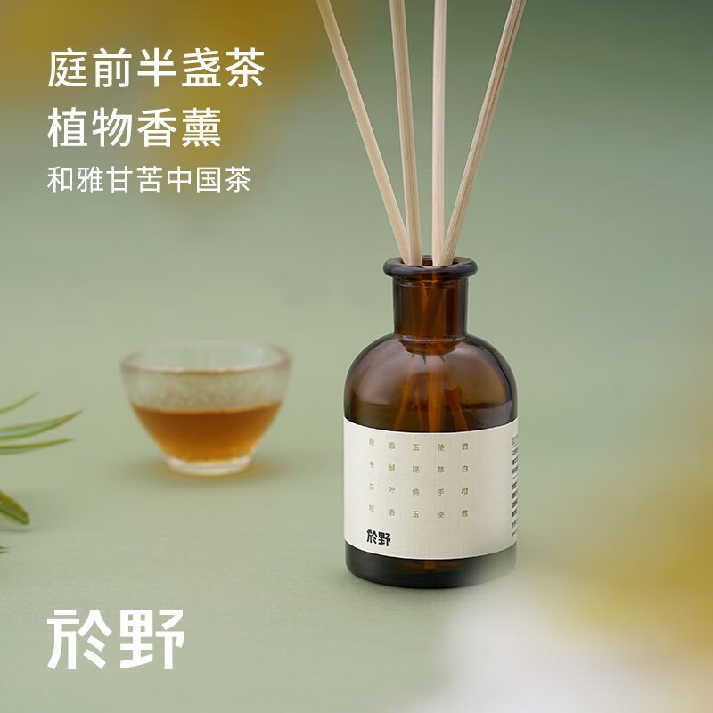 於野庭前半盏茶香薰 中国茶香香薰无火藤条香薰加湿器精油补充液精油