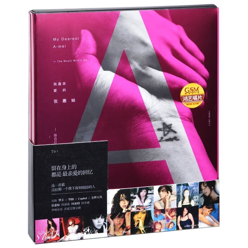 张惠妹专辑cd碟片 我最亲爱的张惠妹 给自己的精选 正版唱片 4cd光盘
