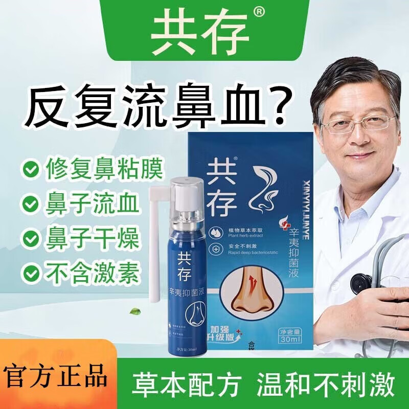 共存广品共存13号广一 2盒装