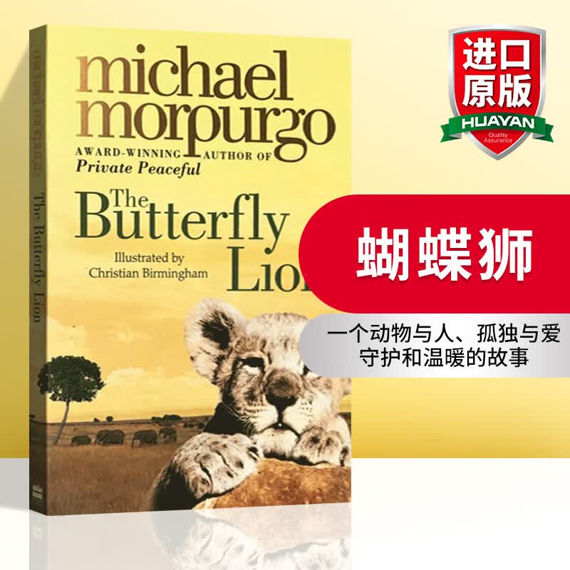 英文原版 蝴蝶狮 The Butterfly Lion 柑橘与柠檬啊作者