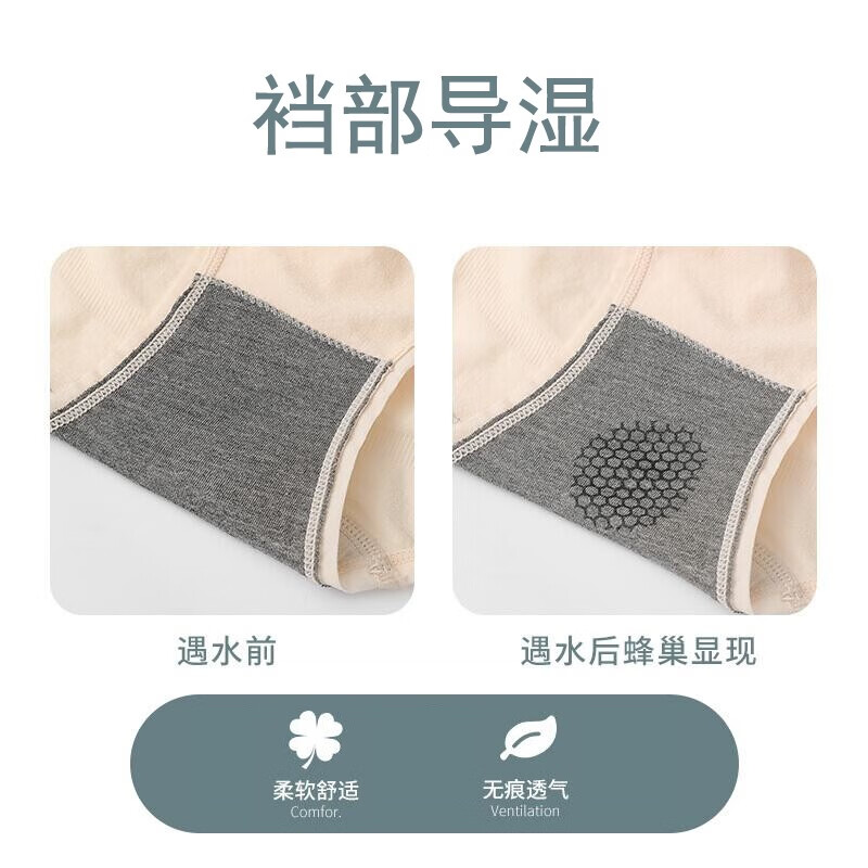 105779-宝娜斯女士内裤女石墨底裆一片式无缝大码裸感无痕女式三角裤 藕粉/裸肌肤/星空灰/果绿 均码 弹力大 适合80-140斤-详情图