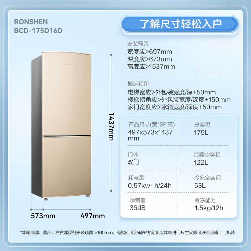 容声BCD-175D16D冰箱真实使用感受,真相揭秘入手感受