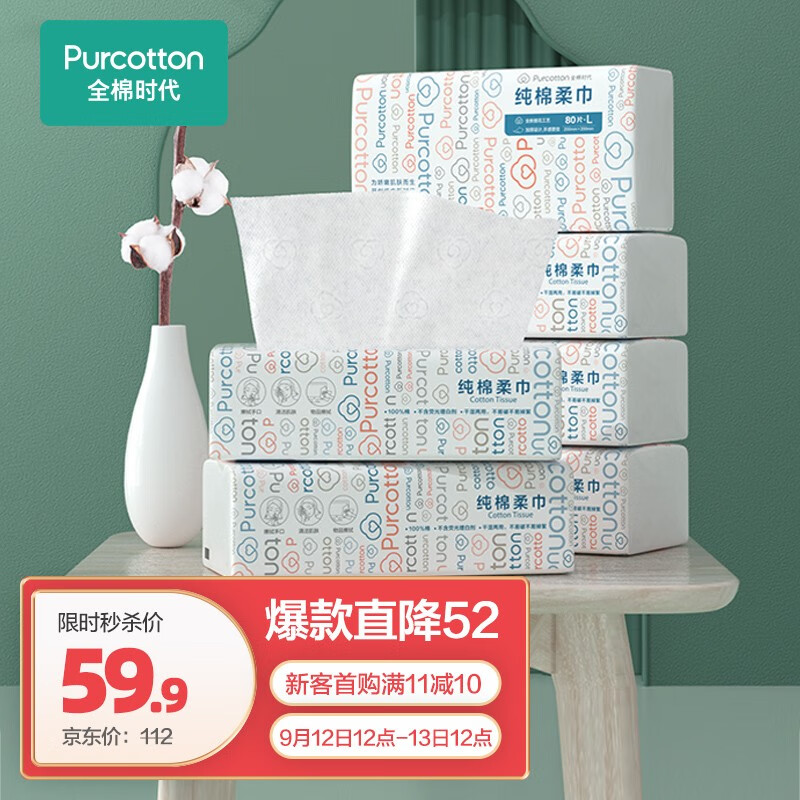 京东历史最低价商品榜 2021-09-13 - 第5张  | 最新购物优惠券