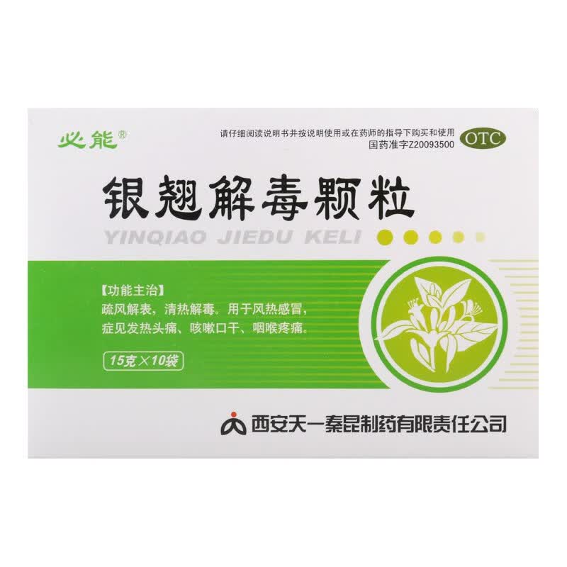 必能银翘解毒颗粒 15g*10袋