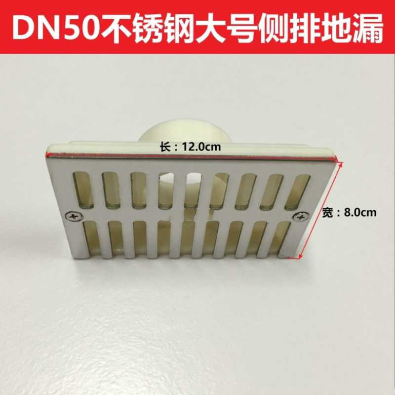 地漏屋面地漏墙排不锈钢侧墙侧排侧墙地漏大尺寸 dn50大号