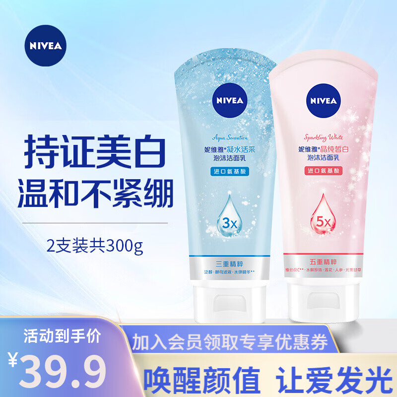 点评使用觉得妮维雅（NIVEA）化妆品套装评测感觉真的好吗，谁买过呀