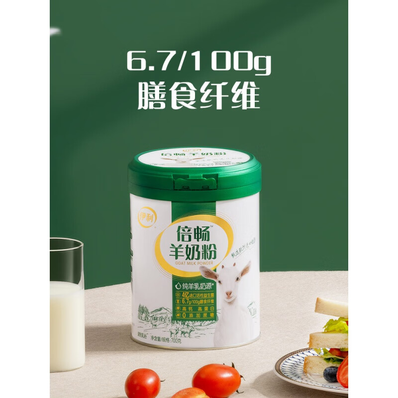 倍畅羊奶粉益生菌中老年成年700g*2罐装官网 倍畅羊奶粉700g*2【送