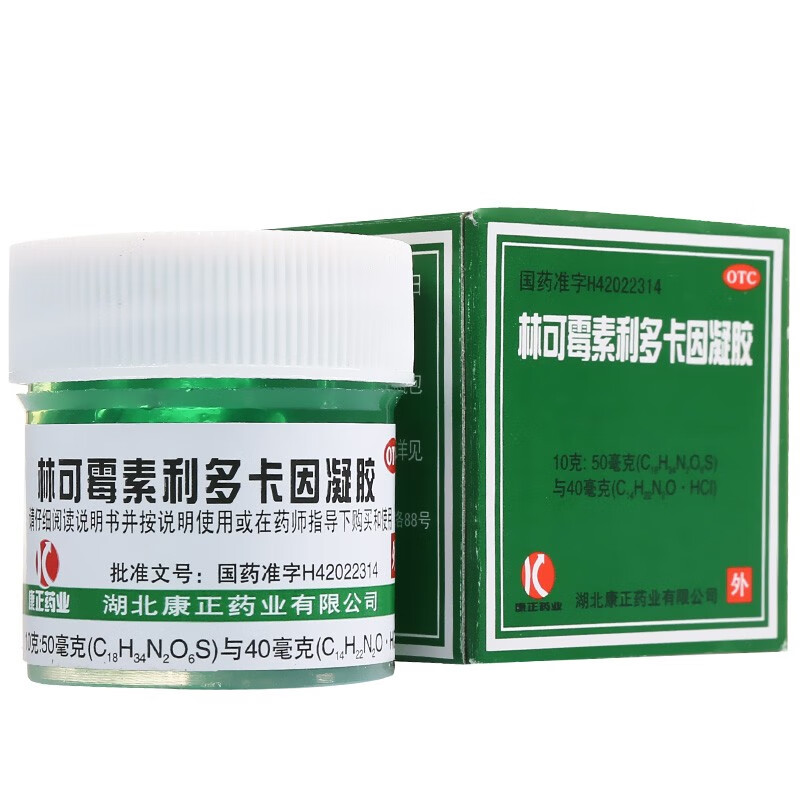 康正药业 林可霉素利多卡因凝胶10g:50mg轻度烧伤烫药伤蚊虫叮咬林可