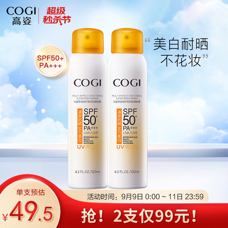 京东美妆穿搭 2021-09-10 - 第10张  | 最新购物优惠券