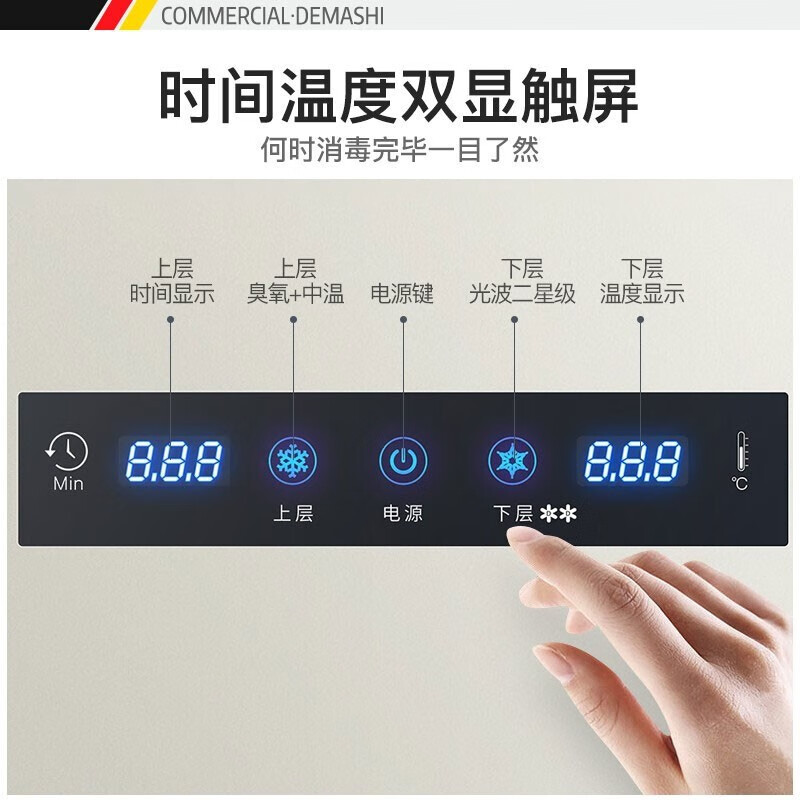 德玛仕（DEMASHI）杀菌率99.99%消毒柜 家用 立式 家用消毒碗柜 大容量高温碗筷消毒柜 ZTD138P-1【5层丨120L丨二星丨免沥水】