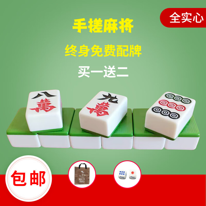 家用麻将牌中号大号中档家用手搓麻将广东136四川108张120张定制
