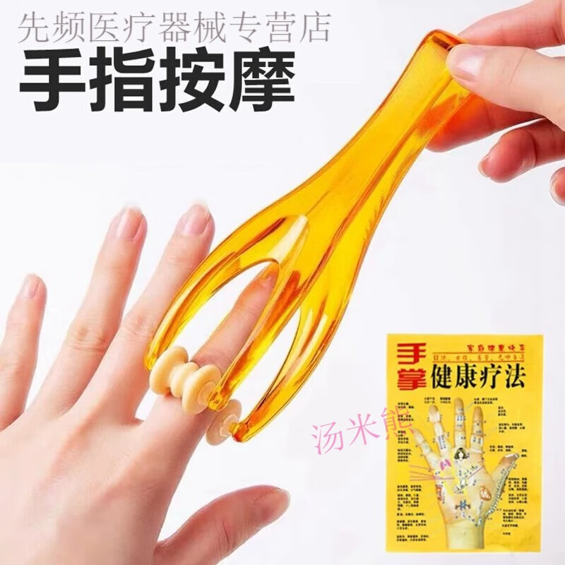 【jd健康】多功能手指按摩器手关节滚轮式缓解手部弹力按摩夹鼠标