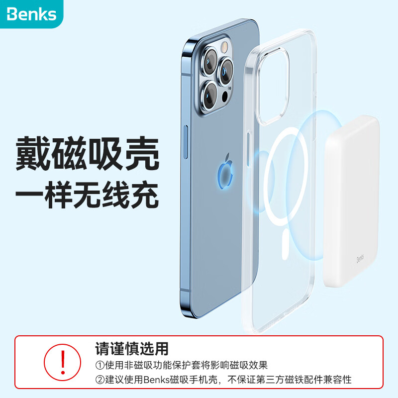 Benks 磁吸充电宝Magsafe苹果13/12外接电池iPhone无线充超薄小巧迷你背夹移动电源 【珍珠白】磁吸充电+无线充+充电宝三合一