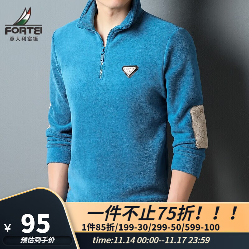 富铤(fortei)中青年卫衣男休闲潮流立领摇粒绒外套2023新款春秋男士