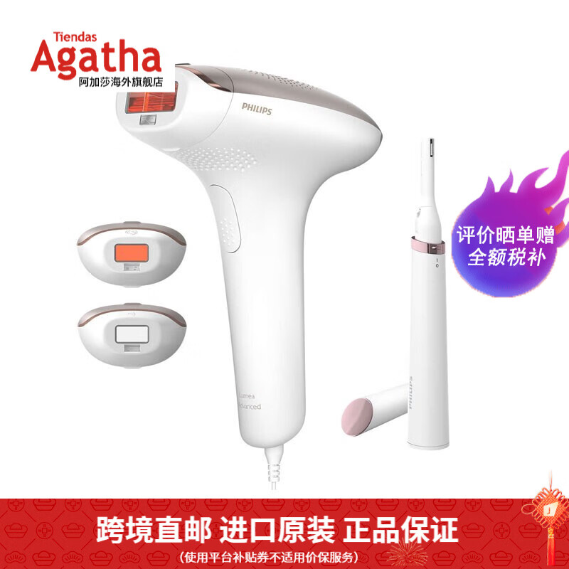 飞利浦（PHILIPS） 【英国仓】脱毛仪SC1999 欧版升级套装干湿两用脉冲光全身 BRI923(升级SC1999+HP6388）