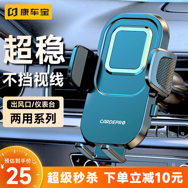 参考剖析康车宝车载手机支架怎么样？说说两个月真相分享