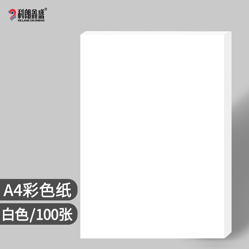 科朗鑫盛 白卡纸厚硬卡纸全开大白纸白色打印纸名片纸儿童手工折纸