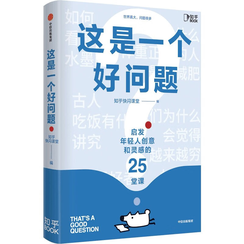 这是一个好问题