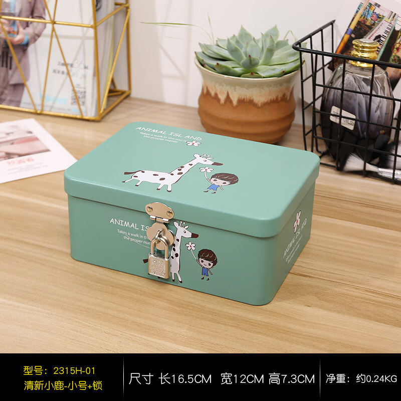 赛可优手机锁定自律盒子儿童带锁的化妆收纳盒铁学生储物密码盒子小