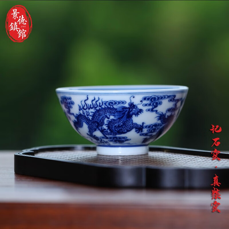 御嘉斋景德镇柴窑点工青花九龙图主人杯单杯手工手绘高档茶具陶瓷