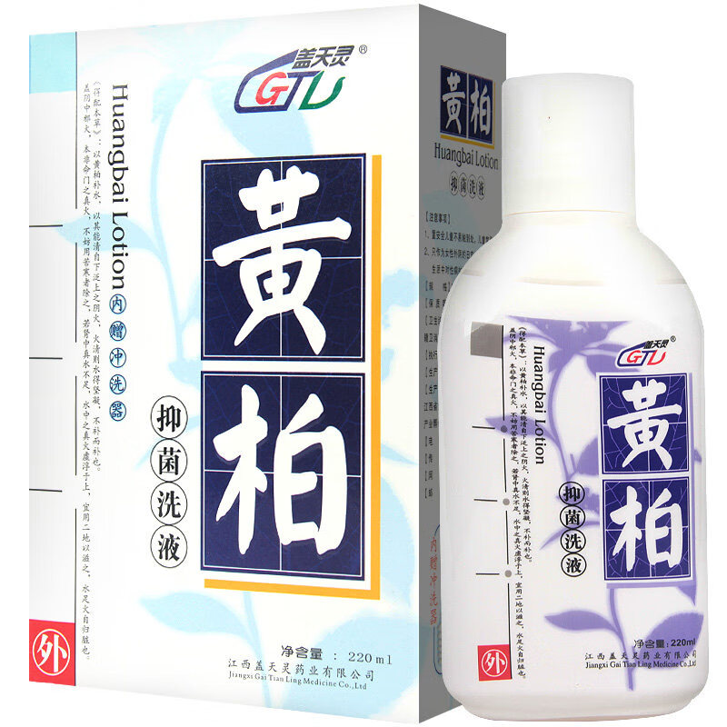 复方黄柏抑菌洗液私处清洗洁阴妇女私密处洗液 3瓶