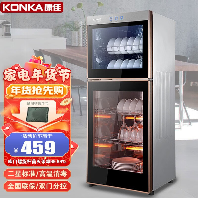 康佳（KONKA） 康佳（KONKA）消毒柜家用立式厨房商用茶杯餐具碗筷高温消毒碗柜大容量保洁柜双开门 138型高温柜
