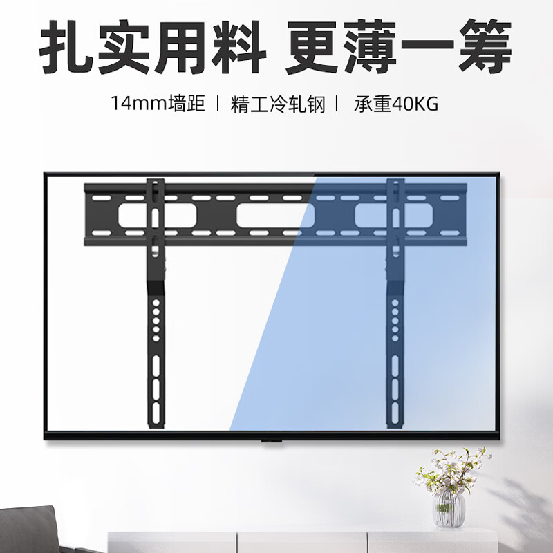 贝石 小米电视挂架电视支架壁挂适用小米44A4C4S4X32/43/50/55/65/70/75英寸 小米电视专用/43-80英寸/14mm超薄贴墙