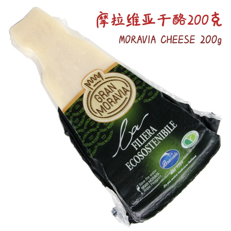 柏札莱阿尔卑摩拉维亚干酪200g 柏扎莱帕玛森奶酪 帕玛臣帕马森芝士块parmesan 摩拉维亚干酪 200g