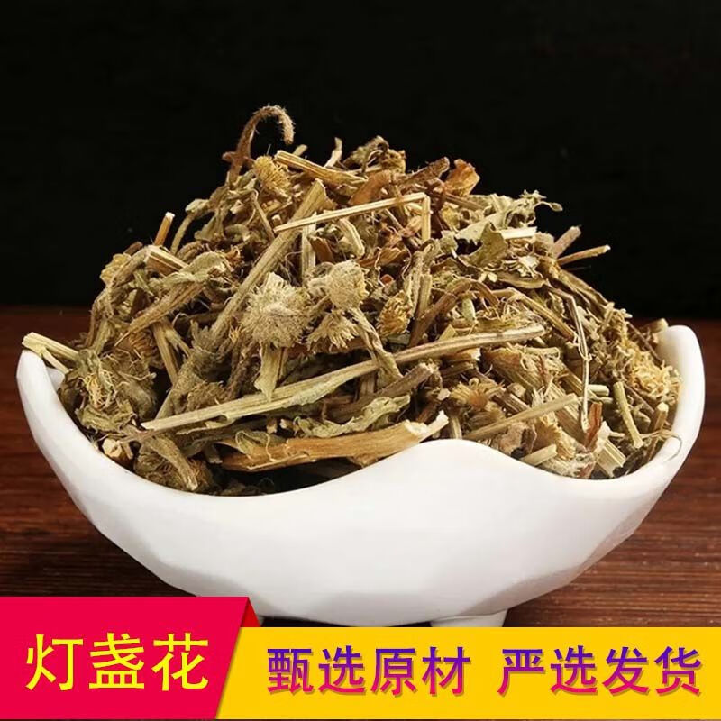 正宗云南灯盏花 中药材灯盏花 新货灯盏细辛 灯盏草包邮 500克