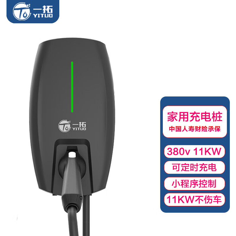 一拓380V充电桩特斯拉model3/ S/Y 家用三相电交流快充壁挂包5米安装11KW 11KW壁挂--带5米安装 充电枪线长度5米