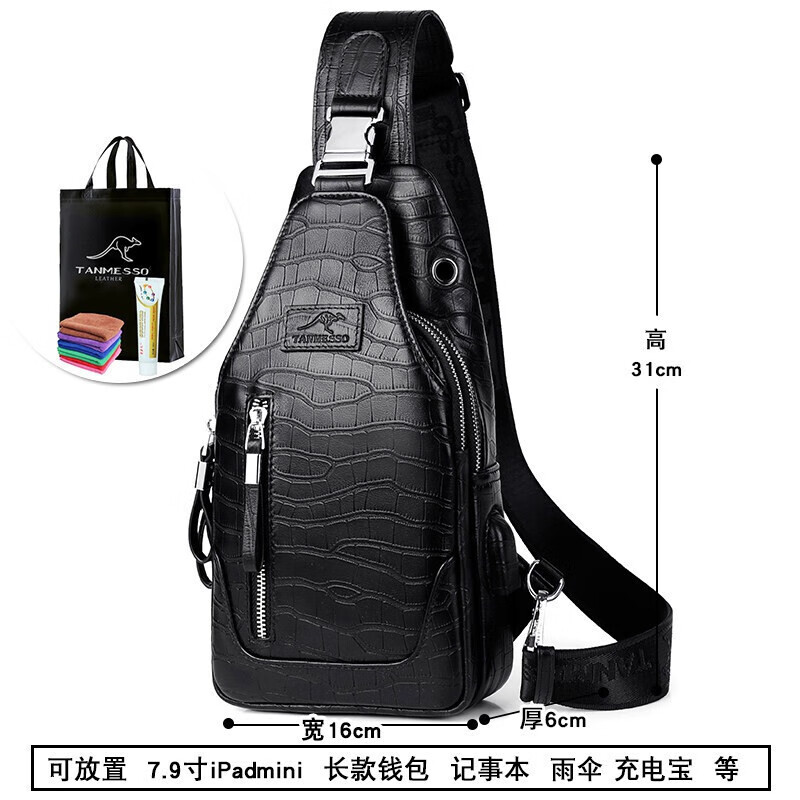 酷奇袋鼠真皮男士胸包韩版单肩斜跨男包头层牛皮 牛皮黑色 保养套装