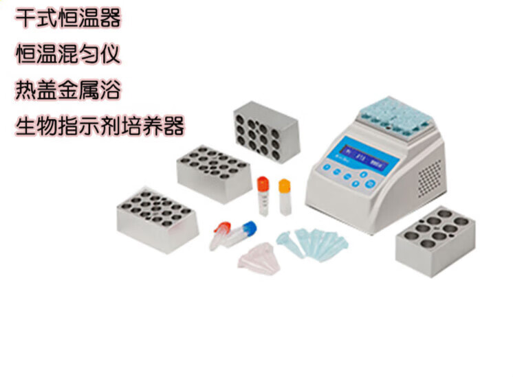 恒温混匀仪热盖振荡金属浴 生物指示剂培养器TS100MD30 96*0.2ml标准版