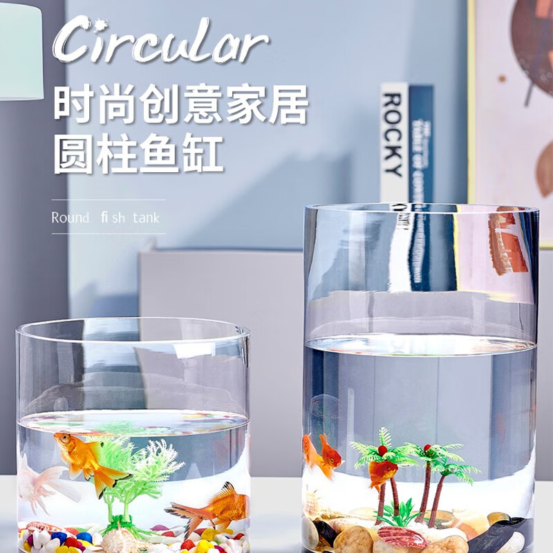 共度創(chuàng  )意桌面魚(yú)缸生態(tài)圓形玻璃金魚(yú)缸烏龜缸迷你小型造景家用水族 圓柱裸缸口徑15CM高度20CM
