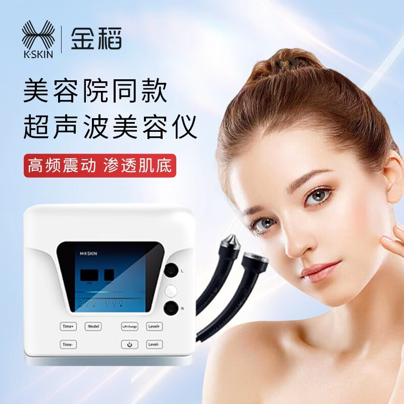金稻金稻 导入仪 超声波导出仪家用 美容仪美容院嫩肤多功能洁面面膜