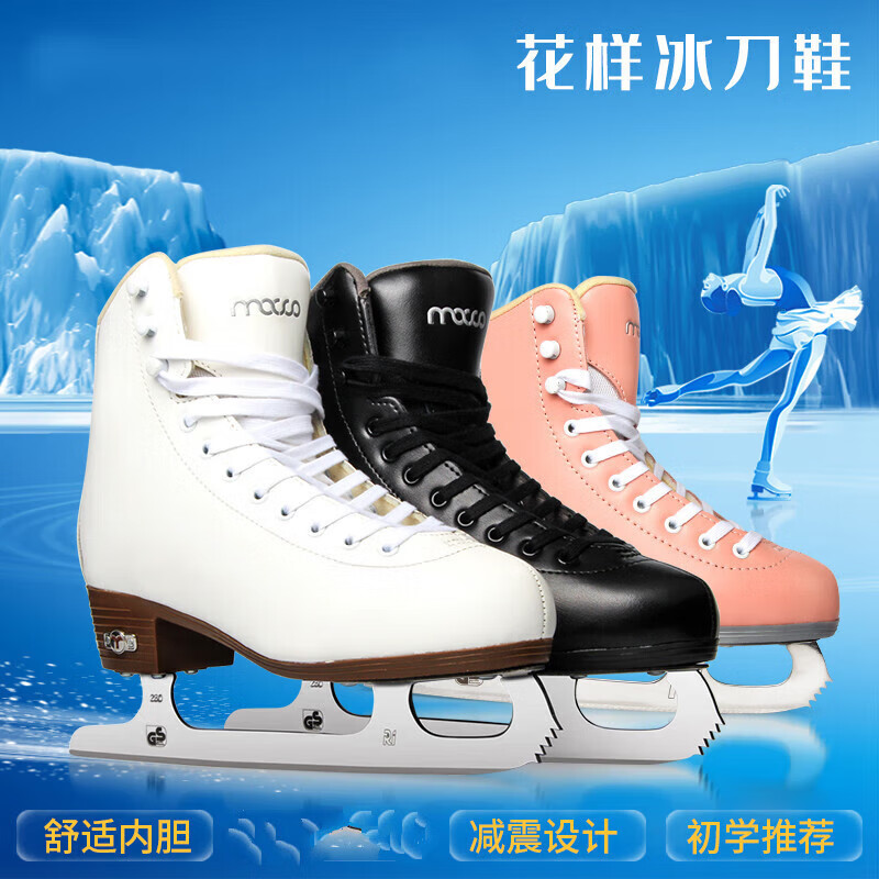 冰刀鞋花样滑冰鞋成人儿童花式真冰溜冰鞋初学者男女成年 白色+超值礼物 28