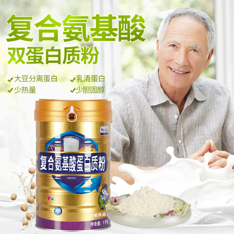 时健送礼佳选Si-ki蛋白质粉2罐礼袋装高钙营养氨基酸多款蛋白粉可选 氨基酸蛋白粉(1000g*2罐)
