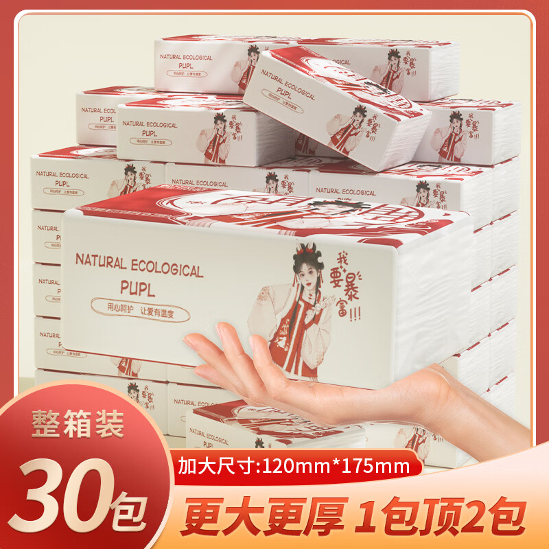 查询抽纸价格最低|抽纸价格比较