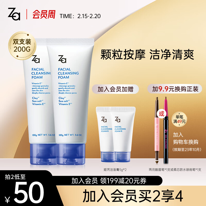 无可比拟的效果，惊喜价格！姬芮洁面产品价格走势揭秘|洁面价格走势统计