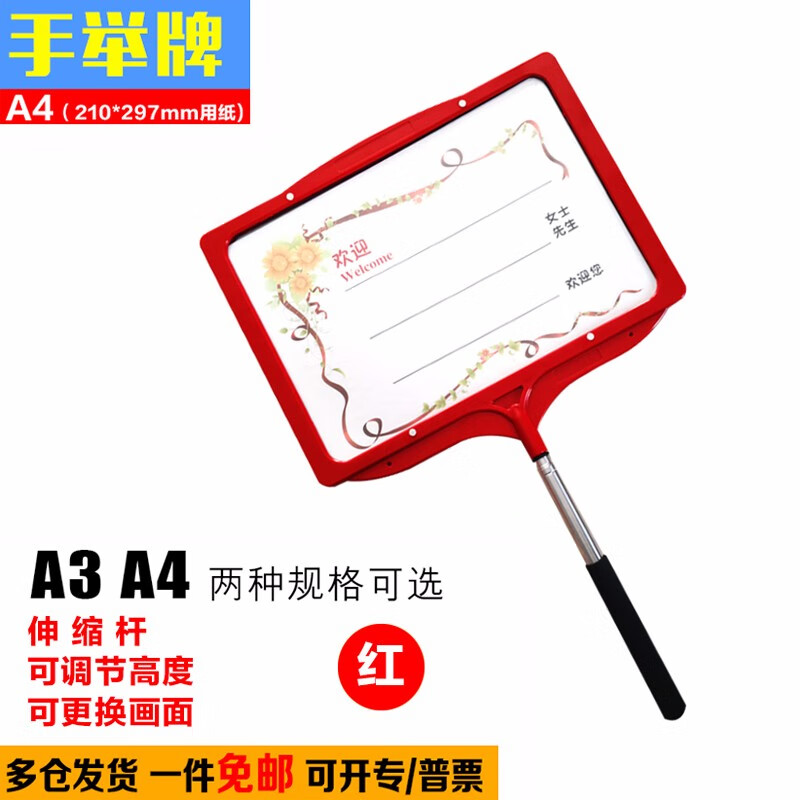 【全网低价】欧唛(oumai)手举牌 接机牌 迎宾牌伸缩双面旅游牌 引导牌