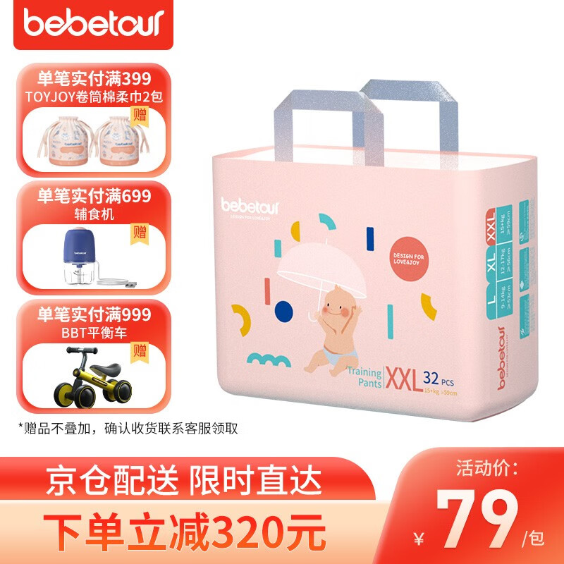 京东母婴玩具 2023-01-13 - 第5张 | 最新购物优惠券 京东母婴玩具 2023-01-13 - 第5张 | 最新购物优惠券