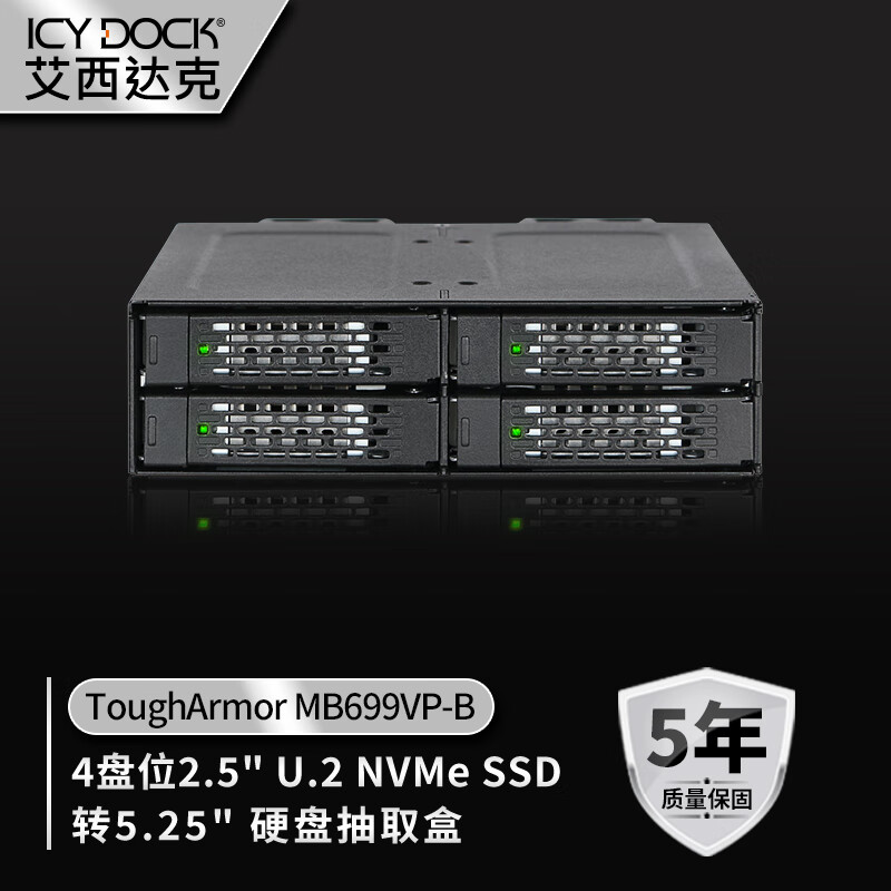ICY DOCK U.2接口NVMe SFF8643硬盘盒4盘位光驱位内置热插拔MB699VP-B 黑色