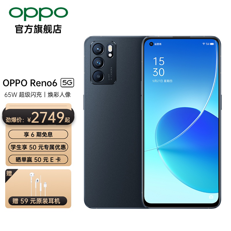 【套装版2749起+6期】OPPO Reno6 5G新品6400万镜头65W超级闪充拍照游戏手机 夜海套装 12GB+256GB