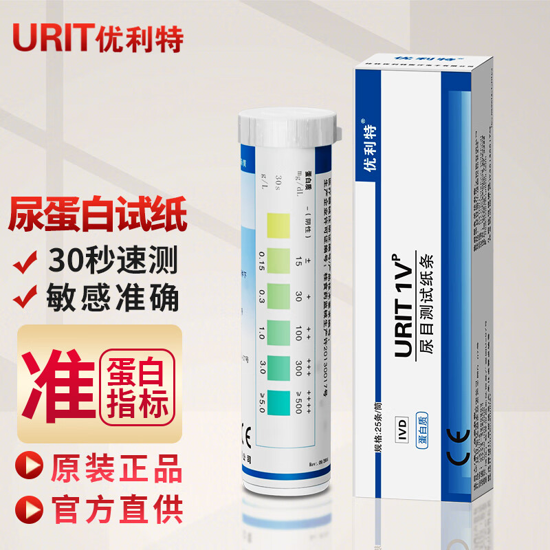 尿蛋白 相关京东优惠商品 价格图片品牌优惠券 虎窝购
