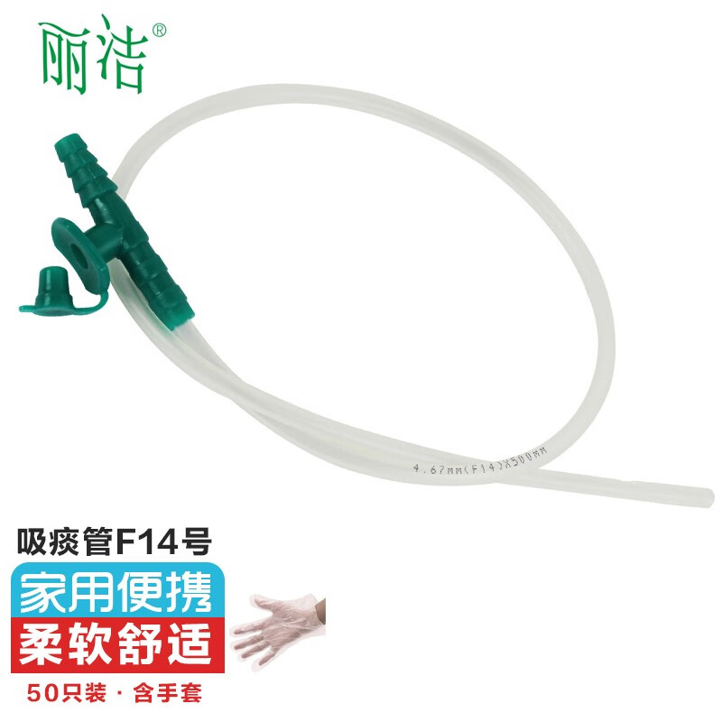丽洁吸痰器价格走势及口碑评测
