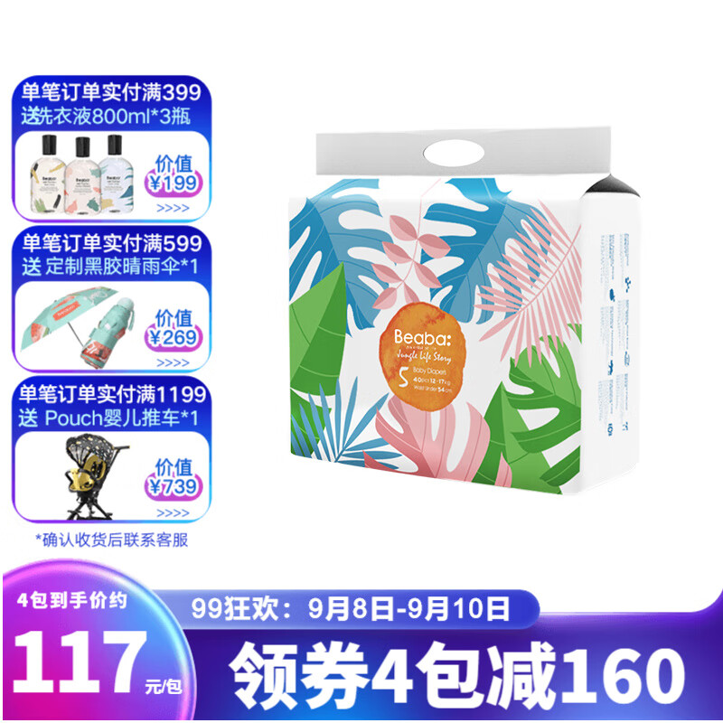 京东母婴玩具 2021-09-10 - 第9张 | 最新购物优惠券 京东母婴玩具 2021-09-10 - 第9张 | 最新购物优惠券