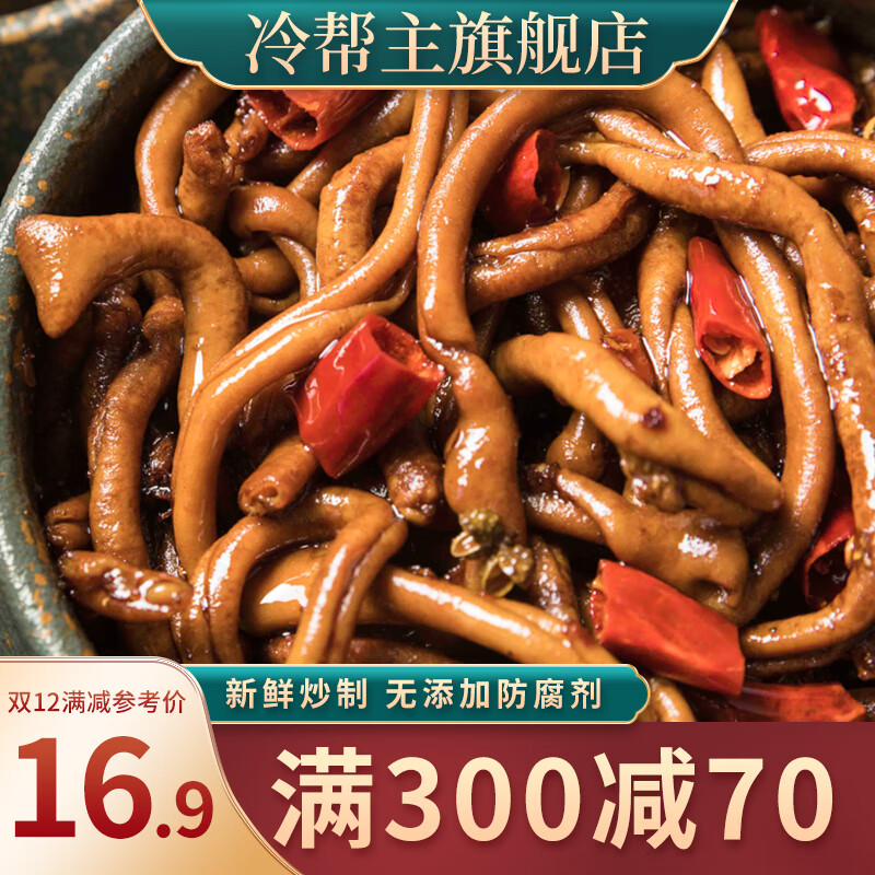 京东肉干肉脯历史价格查询|肉干肉脯价格比较